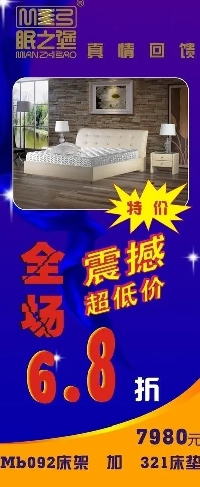 家具x展架图片cdr矢量模版下载