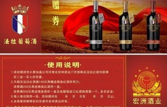 优惠券图片cdr矢量模版下载