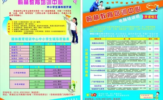 培训中心宣传页图片