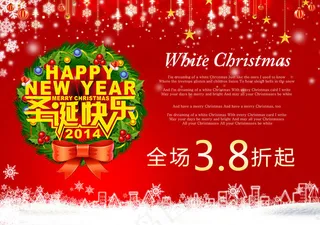 2014圣诞快乐活动海报设计PSD素材