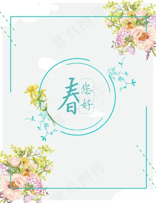 春天海报