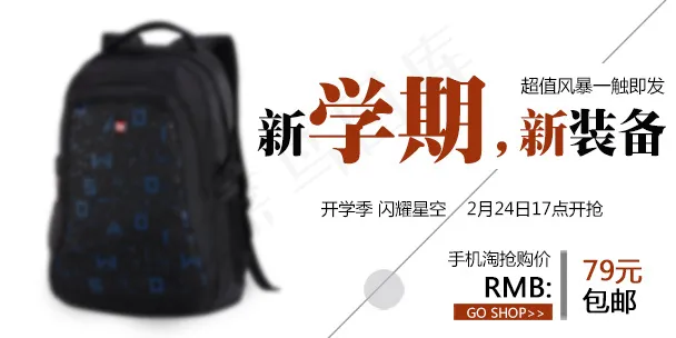 淘宝手机淘抢购图入口图psd模版下载