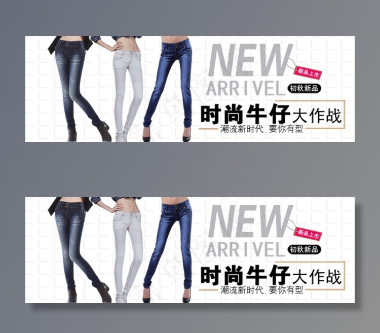 淘宝时尚牛仔裤海报psd模版下载