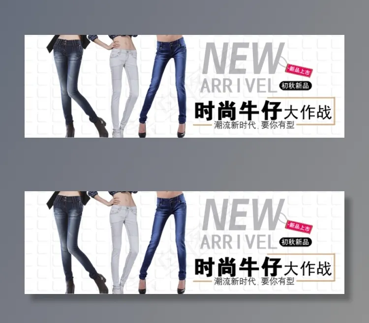淘宝时尚牛仔裤海报psd模版下载
