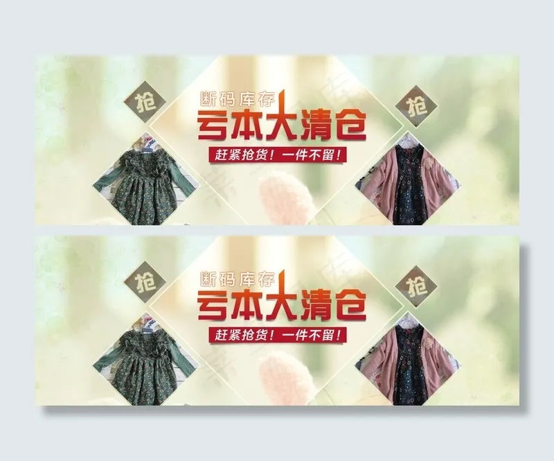 淘宝海报图片psd模版下载