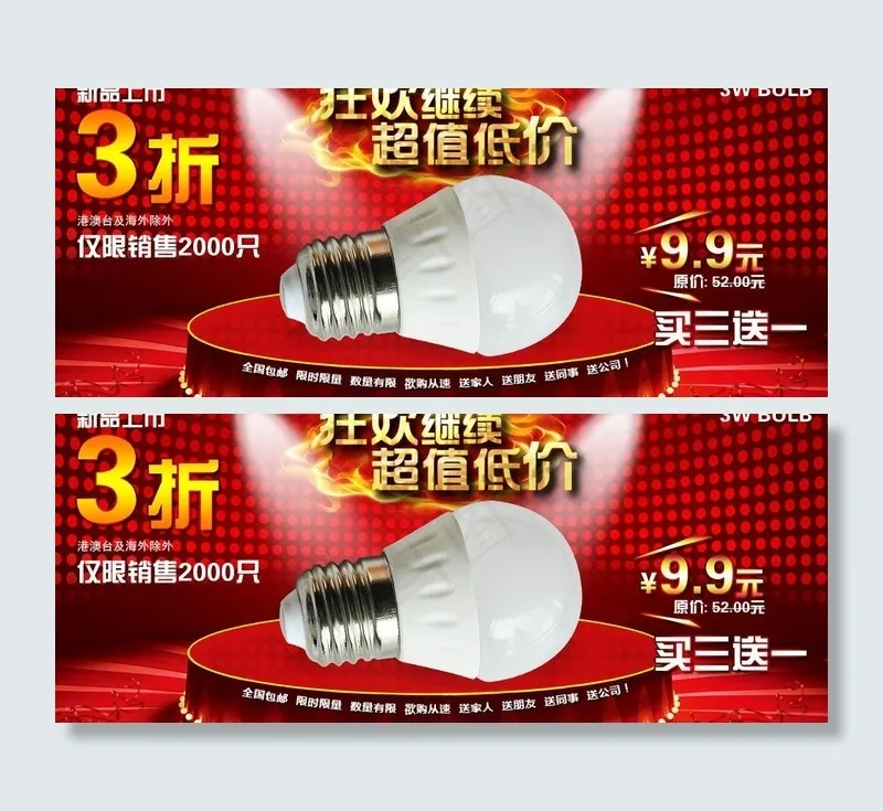 淘宝促销海报图片psd模版下载