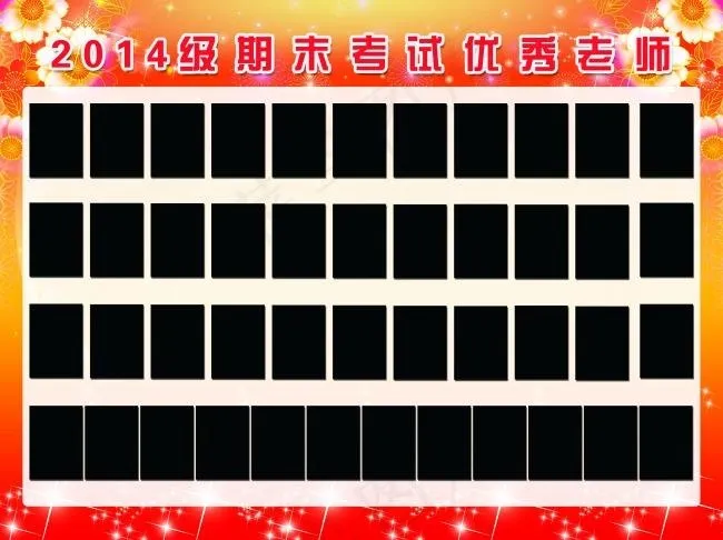 优秀教师光荣榜(4499X3365(DPI:72))psd模版下载