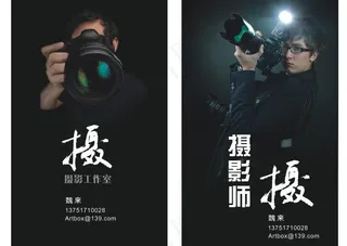 摄影师名片图片