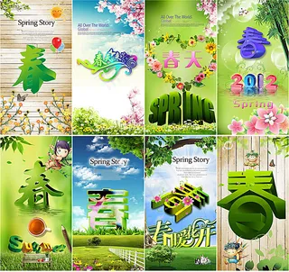 春天海报 春季风景素材