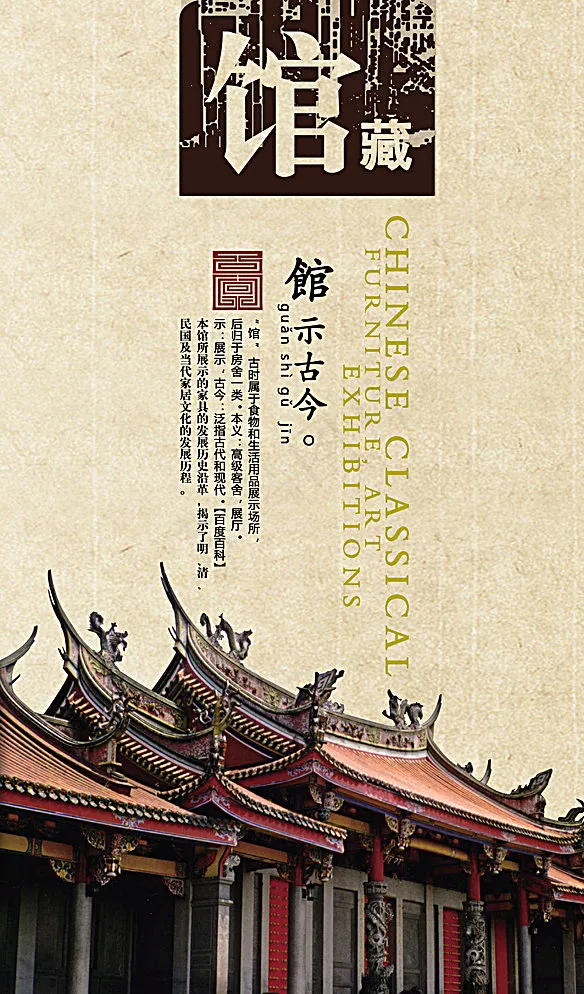 古建筑 中国风素材图片(2551X4252(DPI:72))psd模版下载