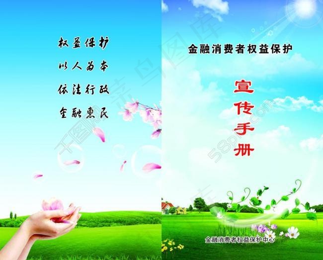 蓝天 白云 草地 背景图片psd模版下载