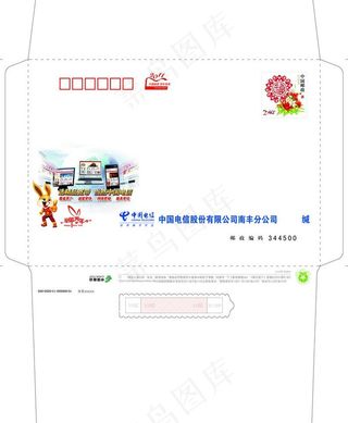 电信贺卡封图片