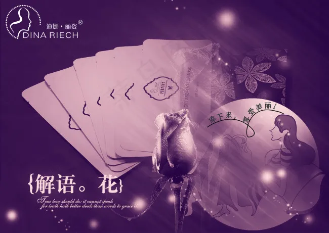 淘宝补水美白面膜psd模版下载