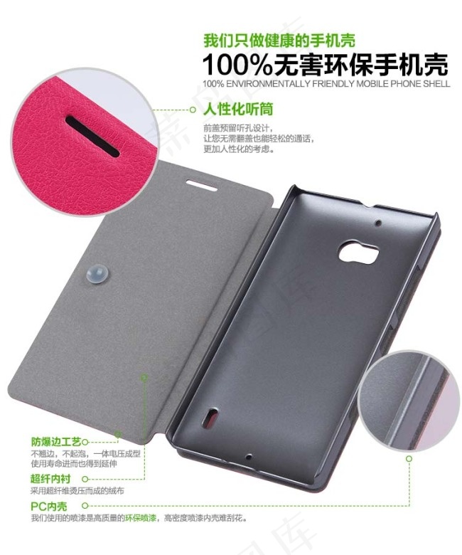 通用手机皮套详情素材(750X900(DPI:72))psd模版下载