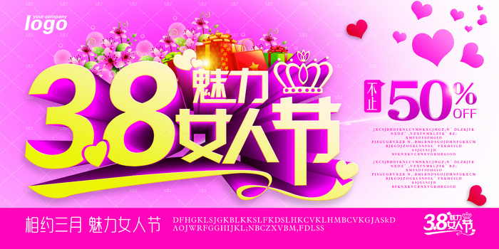 魅力女人节(6000X3000(DPI:300))psd模版下载