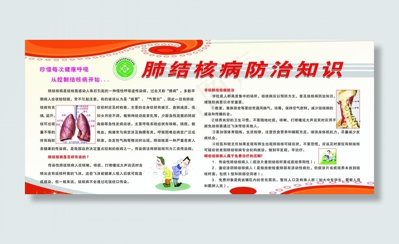肺结合图片cdr矢量模版下载