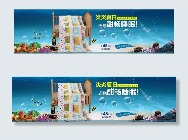 淘宝床上用品活动促销海报模板psd模版下载