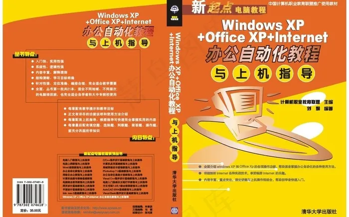 办公自动化教程与上机图片cdr矢量模版下载