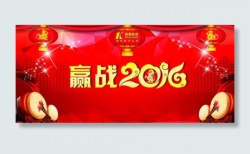 年会背景图片(210X297)cdr矢量模版下载
