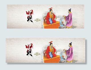 中国风贤古代传统网页横幅