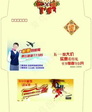 五一促销信封图片