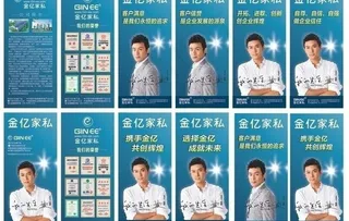 金亿家私x展架图片