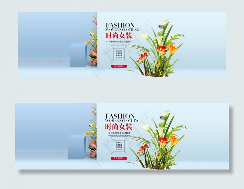 淘宝时尚女装店铺海报背景psd