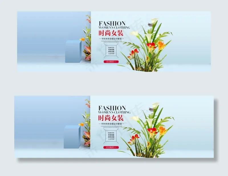 淘宝时尚女装店铺海报背景psdpsd模版下载