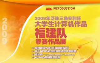 大学生计算机作品展示海报图片