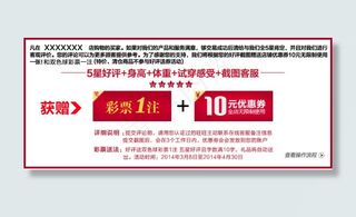 五星好评好评返现