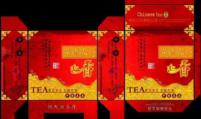 茶叶包装设计图片psd模版下载