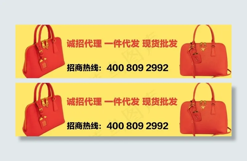 诚招代理图片psd模版下载