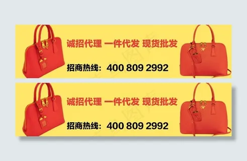 诚招代理图片 诚招代理图片
