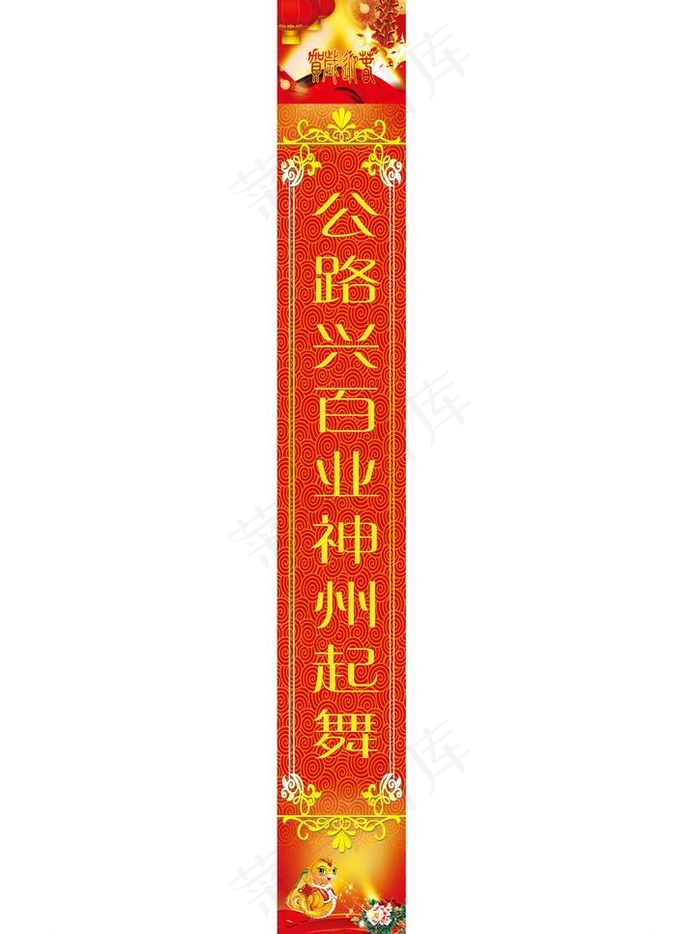 对联(2776X21850(DPI:150))psd模版下载