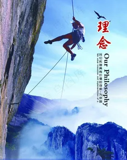 企业标语图片 企业标语图片