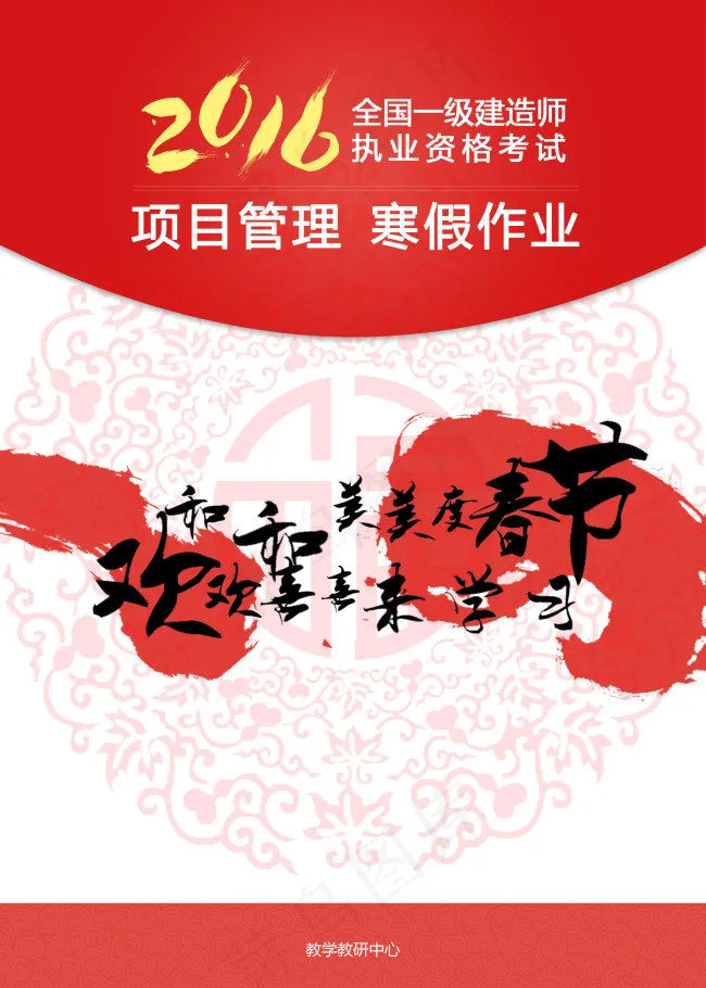 教育类红色书籍封面高清下载psd模版下载