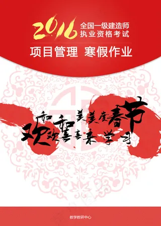 教育类红色书籍封面高清下载