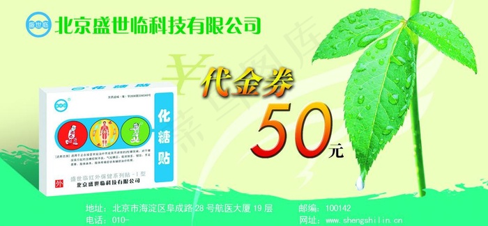 代金券正面图片