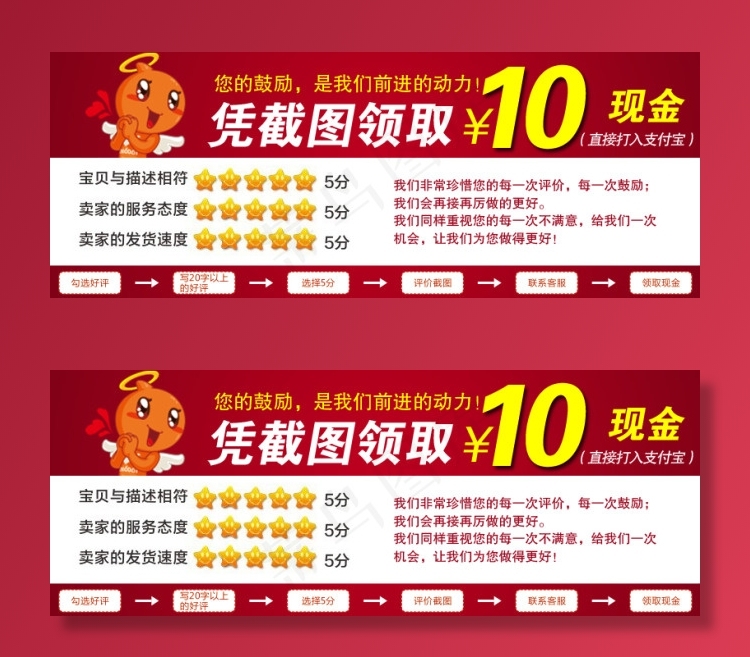 淘宝五分好评