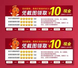 淘宝五分好评