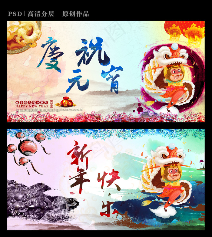 2016猴年海报舞台背景(4711X5262(DPI:300))psd模版下载