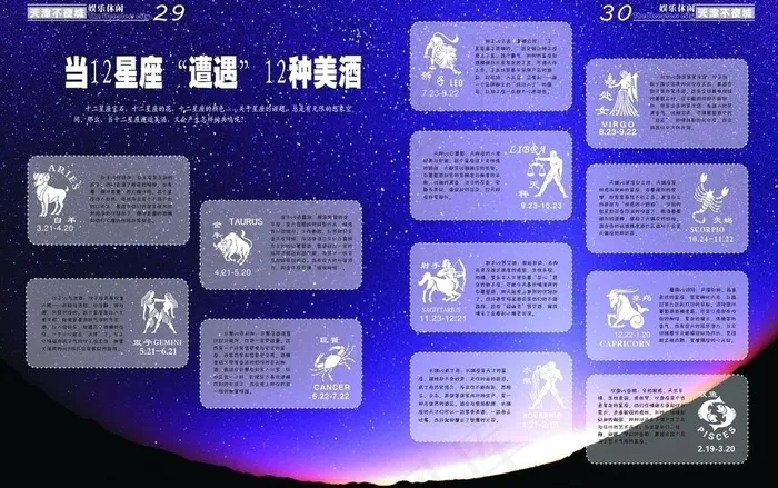 娱乐杂志版面图片(426X291)cdr矢量模版下载