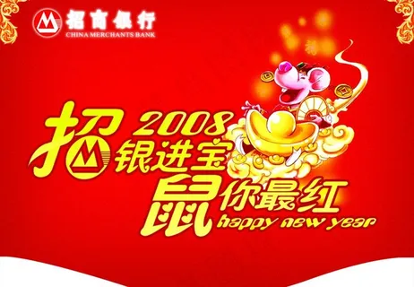 招商银行海报图片