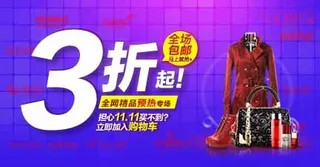 淘宝天猫广告PSD素材