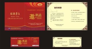 邀请函图片