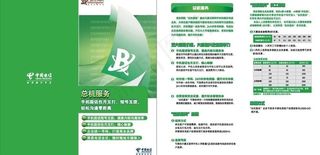 中国电信图片