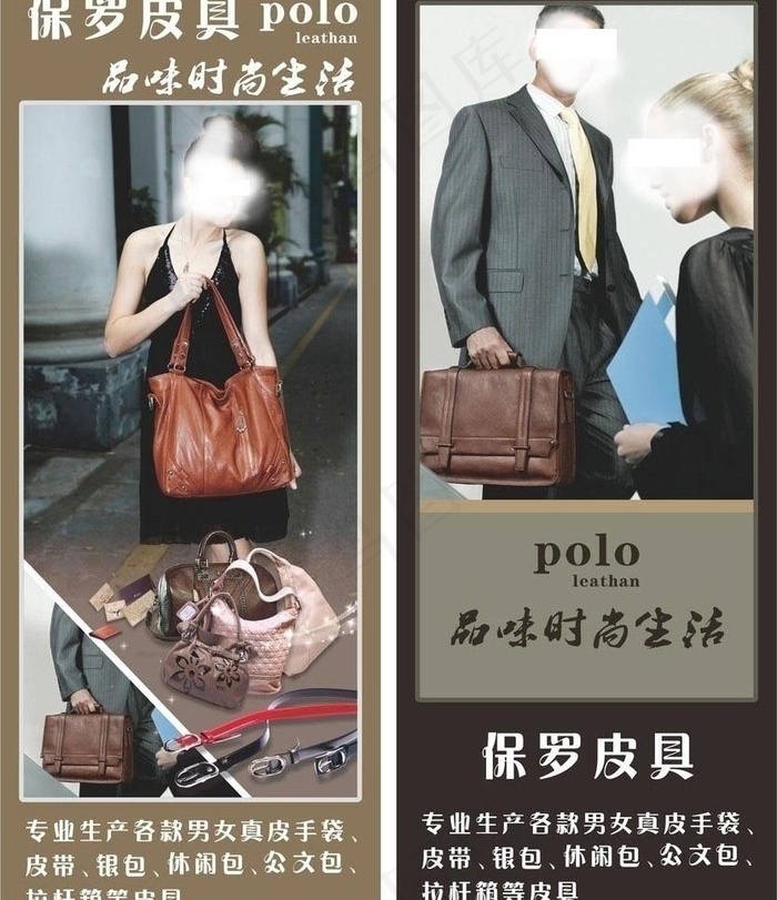 提包广告图片