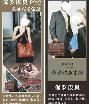 提包广告图片