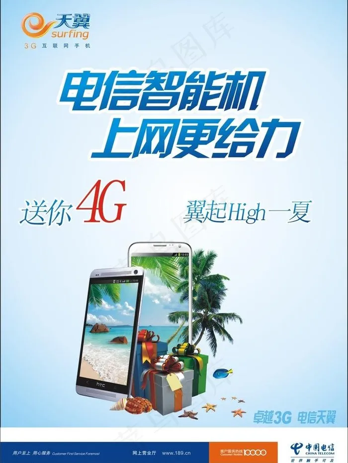 翼起嗨一夏 价签图片cdr矢量模版下载
