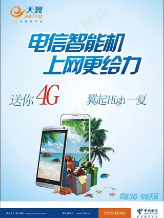 翼起嗨一夏 价签图片